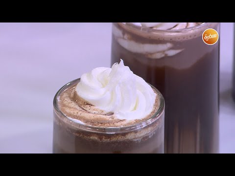 مشروب الشوكولاتة الساخن عمر إسماعيل