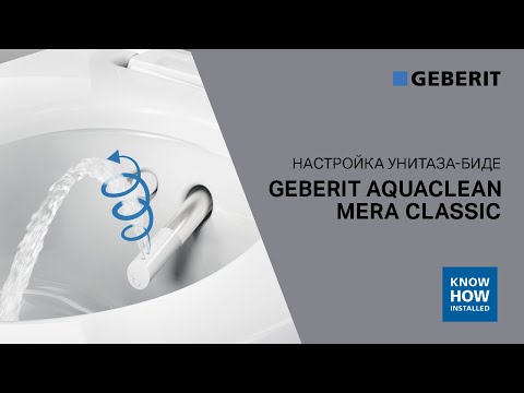 Geberit AquaClean Mera Classic - настройка унитаза- биде