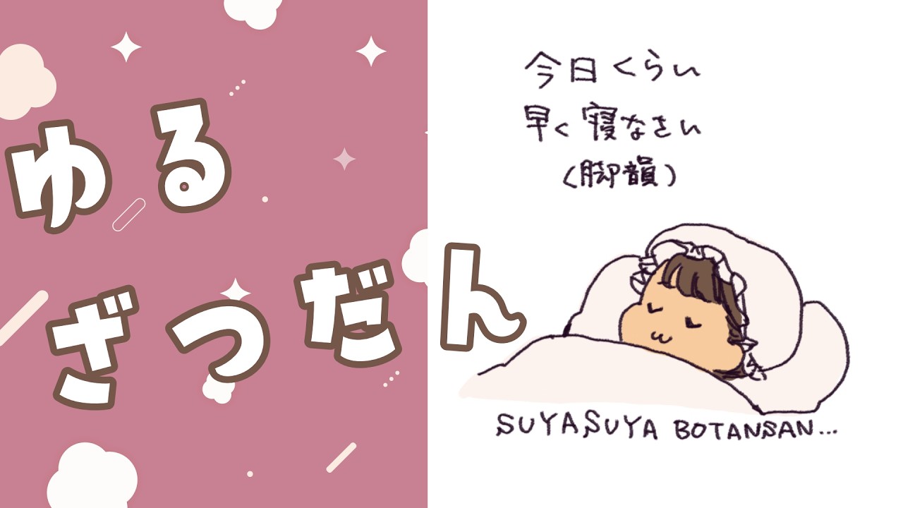 【ゆる雑談】今日は元気ないから省エネモードだよ🕊ラジオ感覚でまったりチルタイム（初見歓迎）【 #ぽっぽライブ 】
