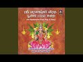 Ramaa Padaambhoruham 