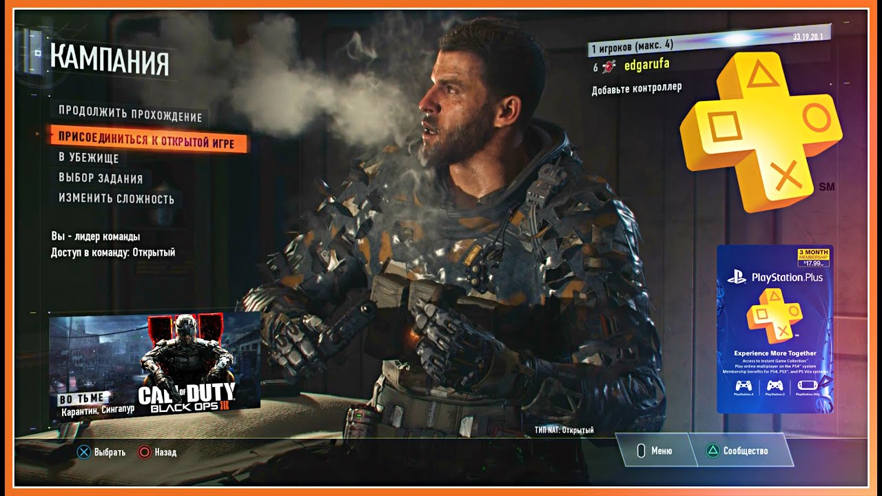 ОБЗОР МЕНЮ ИГРЫ НА PS4 Call of Duty® Black Ops III PlayStation Plus