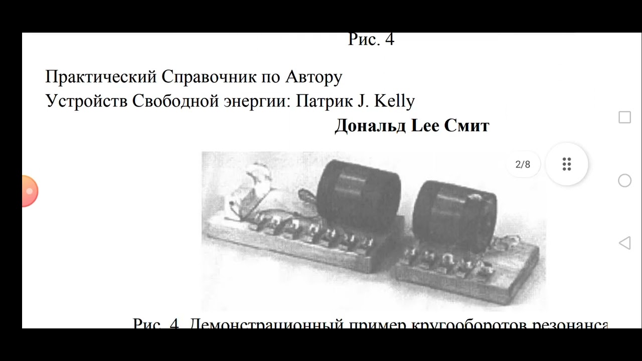 БТГ. СЕ трансформатор или Доска Д. Смита - YouTube