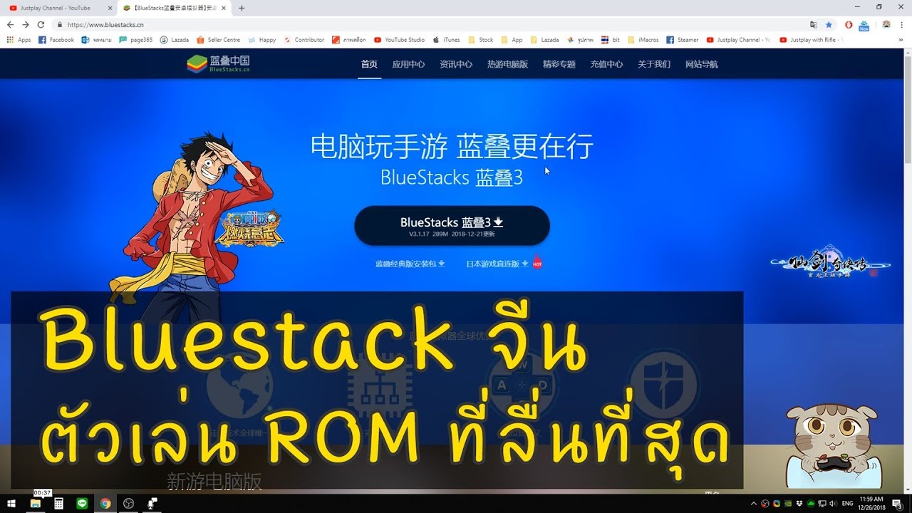 bluestack จีน  New 2022  สอนลง bluestack จีน ตัวเล่น Rom ที่ลื่นที่สุด 60 fps มาเต็มๆ : Ragnarok M Eternal Love