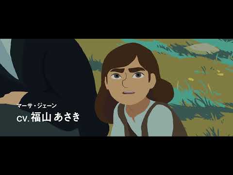 映画『カラミティ』吹替え版予告編【2021年9月23日 新宿バルト9ほか 全国順次公開公開】