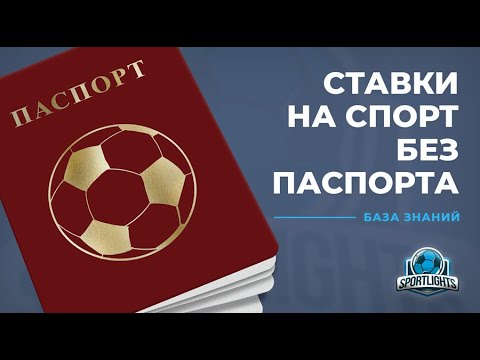 Лучшая букмекерская контора.Вывод без паспорта/Регистрация/Промокод/фрибет