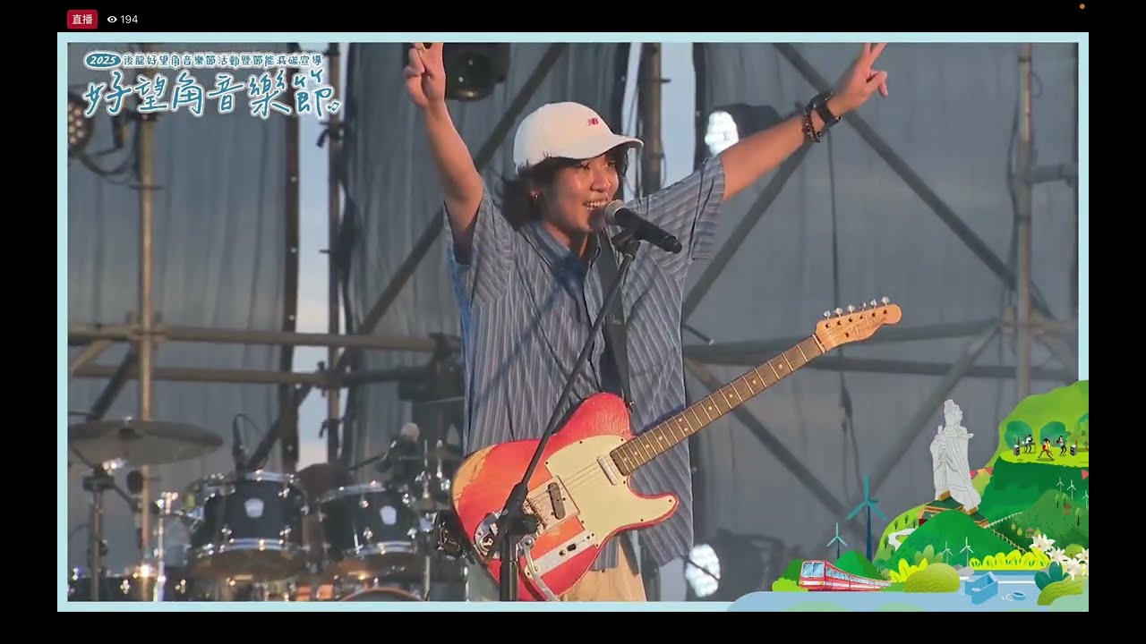 20250712 好望角音樂節 芒果醬