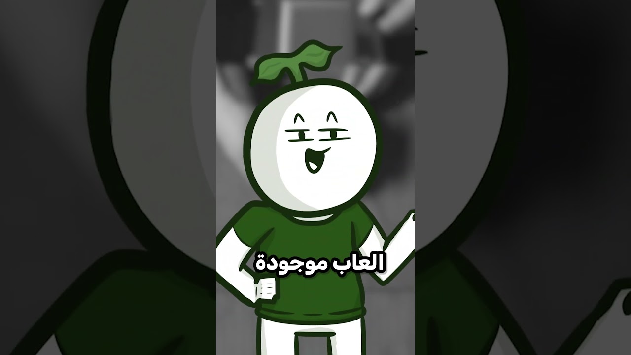 هل كنت تعرف انه في متحف للفشل 😂❌!! #العاب #gameshorts #shorts  #games #فشل