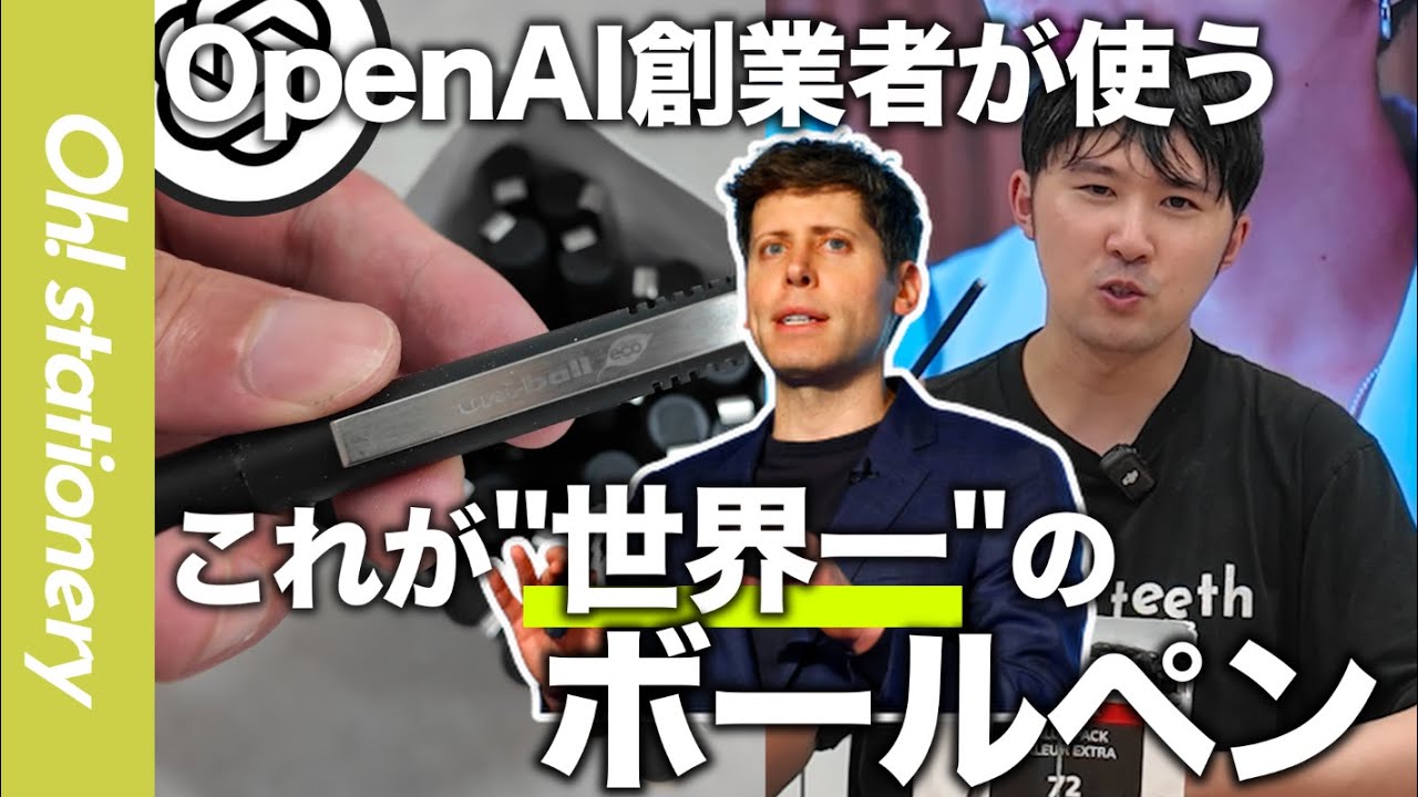 OpenAI founder's favorite pen] What is the ballpoint pen that Sam