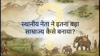 कच समरजय क वरसत The River Of Kings S01E01 The Fractured Frontier