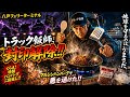 【トレーラー⠀】日常！