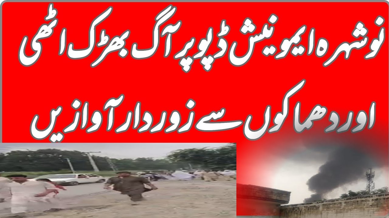 Nowshera fire broke out in anumation|FIRE ERUPTS in Anumation Nowshera!