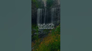 إنَّ المتَّقين في جنات و عيون من سورة الحجر بصوت اسلام صبحي