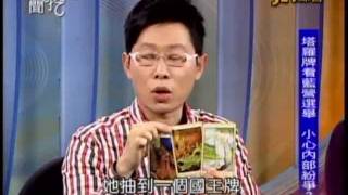 新聞挖挖哇：選舉玩很大！(5/5) 20111024