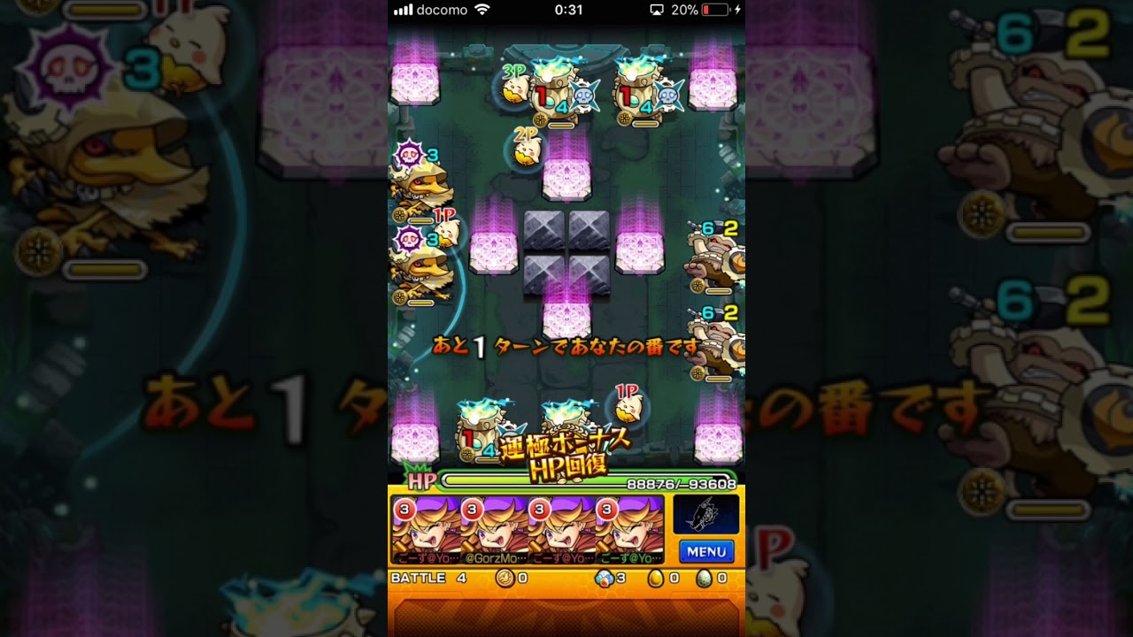 ガラゴーラ 森厳なる神獣の聖所 穢れゆく冥闇 モンスト 攻略