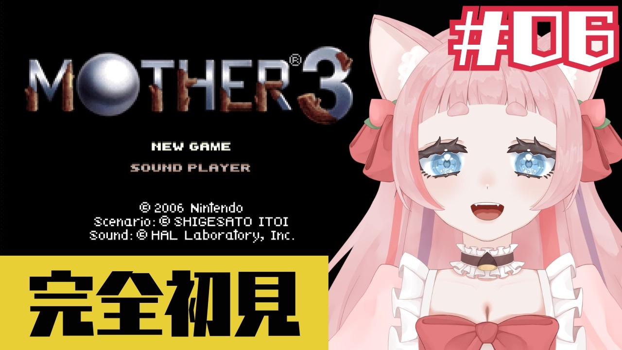 # ６【#MOTHER3 /完全初見】MOTHER3⭐第４章クラブ・チチブー【#新人VTuber /桃栗にに】