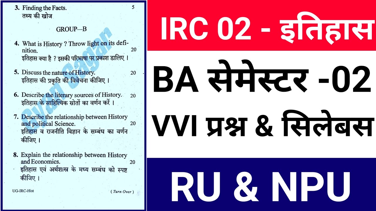 #IRC History sem 2 important questions ranchi university, NPU || # ...
