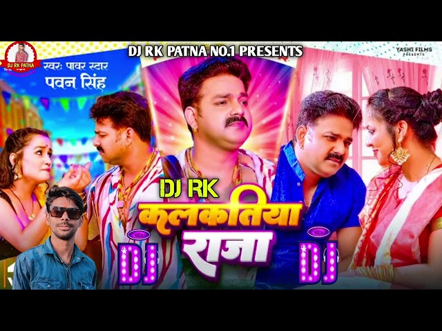 Kalkatiya Raja Dj Remix Pawan Singh 2023 Song - Dj RK Patna class=