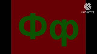 Russian Artistic Alphabet (Reupload) w/Arial Bold Font