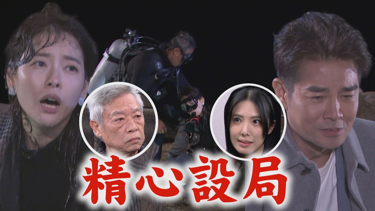 【百味人生】EP153 定遠提醒這是設局!紅雪自信喊”不可能” 沒想到月霜還活著!安娜幫助安排好一切│完全娛樂
