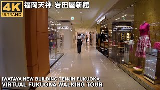 4k virtual Fukuoka walking tour Iwataya department store in Tenjin Fukuoka Japan.