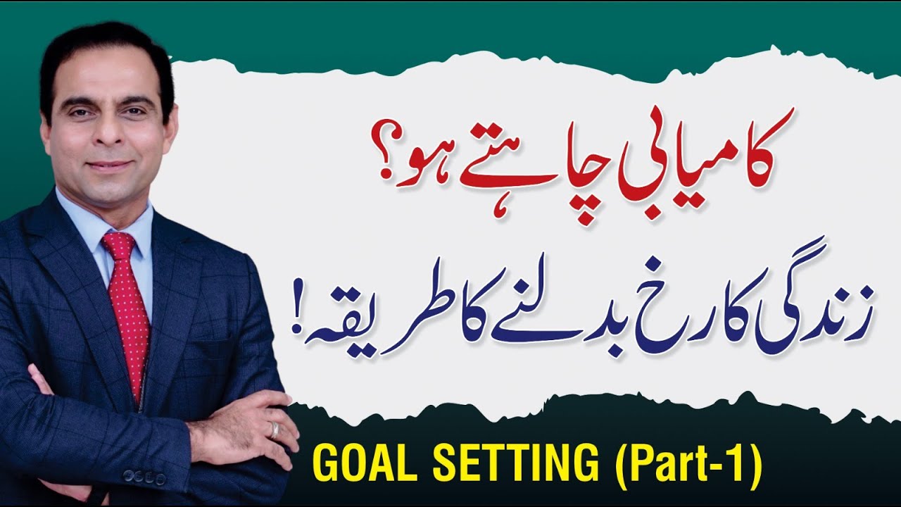 Qasim Ali Shah Reveals Secret to Success | Set Goals & Change Your Life (Part-1)