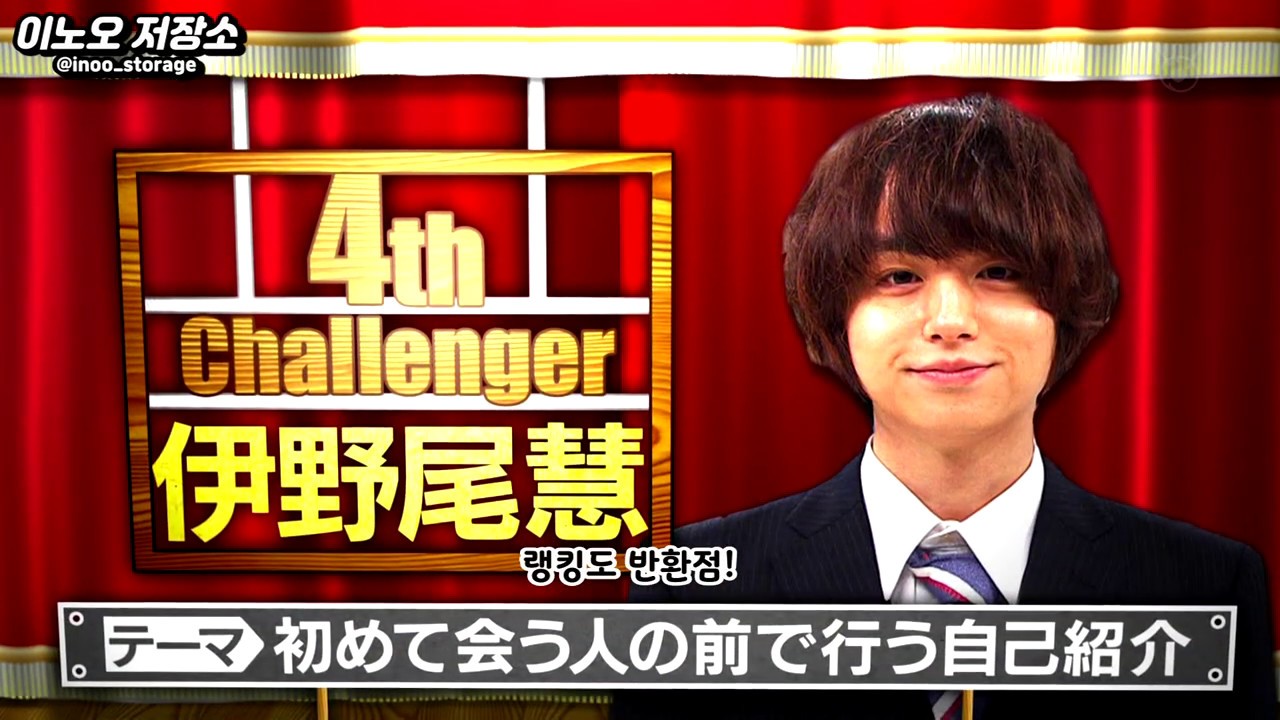 차기 대통령 이노오 케이☝🏻