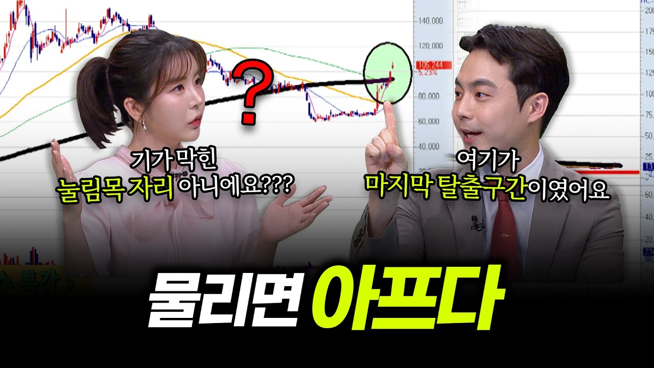 ⁣[일타강사 주미남] 물리면 크게 손실 보는 자리들