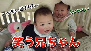 また双子の兄が大笑いした