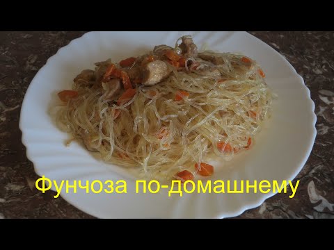 Фунчоза с курицей по-домашнему.