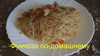 Фунчоза с курицей по-домашнему. Фунчоза с курицей по-домашнему.