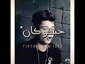 مهرجان سلامات علي ناس عملولي أخوات حالات واتس يامايا وحشاني كلمه يا ضنايا بالكلمات