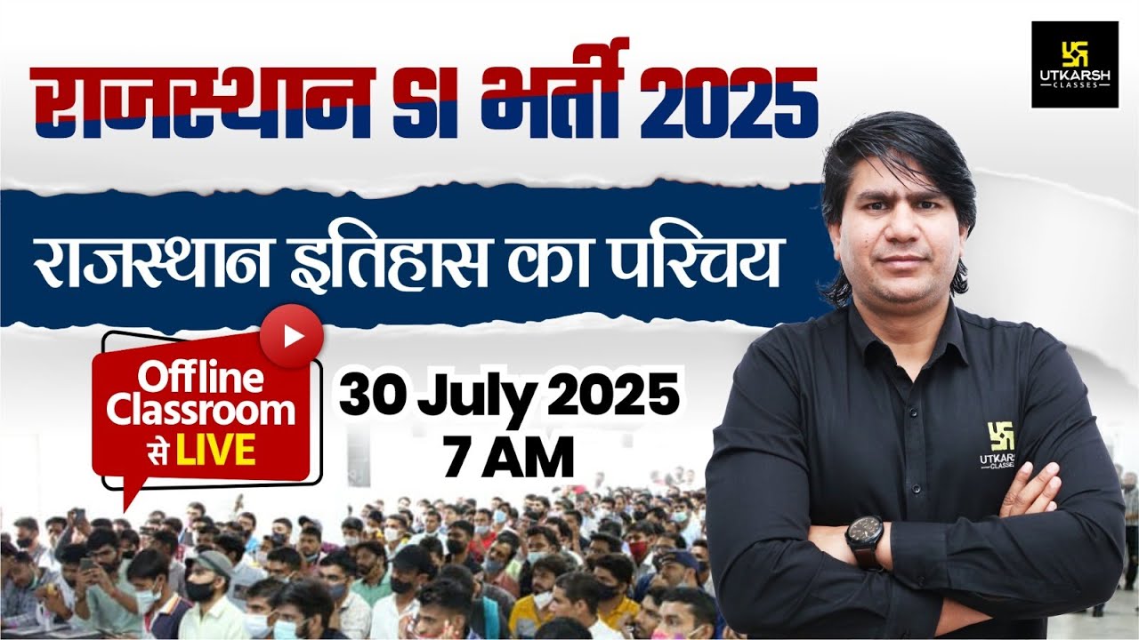 Rajasthan SI Bharti 2025 | Introduction to Rajasthan History for SI Exam | History By Rajveer Sir