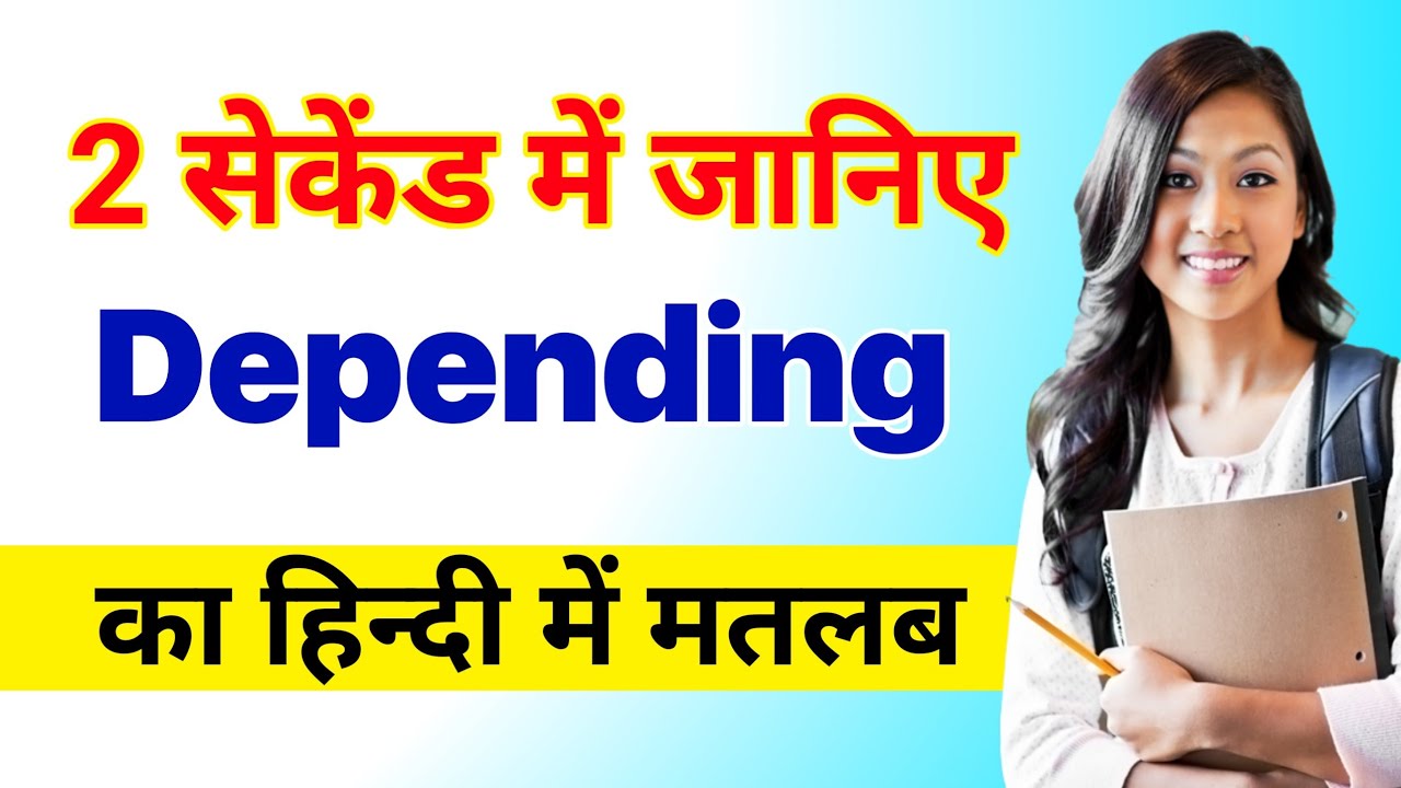 Depending meaning in english speaking classesdepend ka