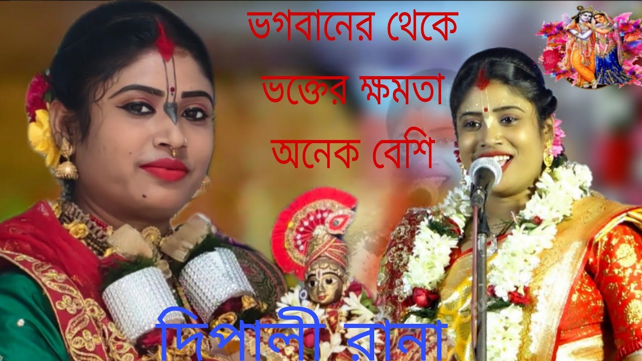 দোল পূর্ণিমাতে এই কীর্তন শুনে আপনিও না কেঁদে থাকতে পারবে না