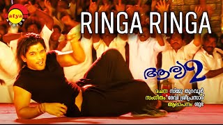 Ringa Ringa | Aarya 2 | Shubha |  Devi Sri Prasad | Siju Thuravur