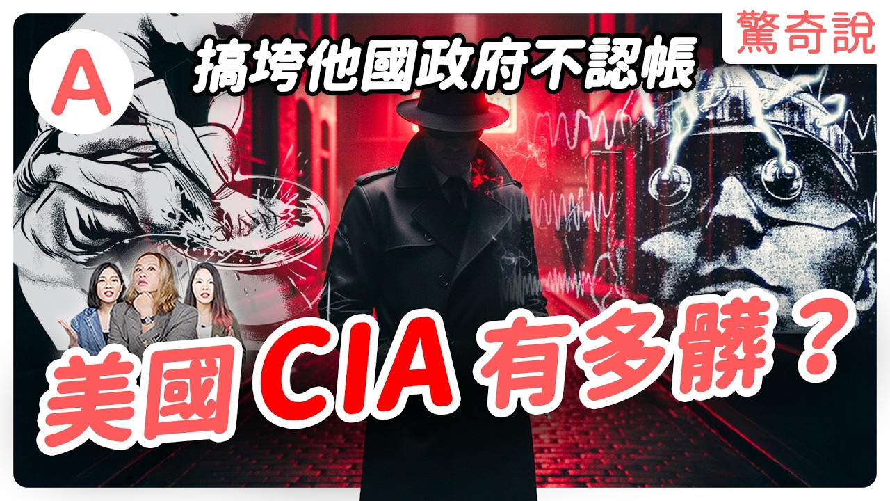 間諜在戰爭中有多重要？盤點史上最強間諜，一人分飾28角？情報機關是如何運作，英國情報局長曾是蘇聯間諜！｜驚奇說 