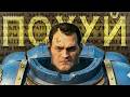 Я играю на командном турнире по Dawn of War (скорее всего мы проиграем)