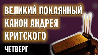 ВЕЛИКОЕ ПОВЕЧЕРИЕ | КАНОН АНДРЕЯ КРИТСКОГО (ЧЕТВЕРГ) | ВАЛААМСКИЙ МОНАСТЫРЬ