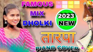 NEW FAMOUS DHOLKI MIX TARPA ?TARPA MUSIC 2023?PALGHAR MIX TARPA LOOP ?PIANO COVER MUSIC MRISMUSICAL