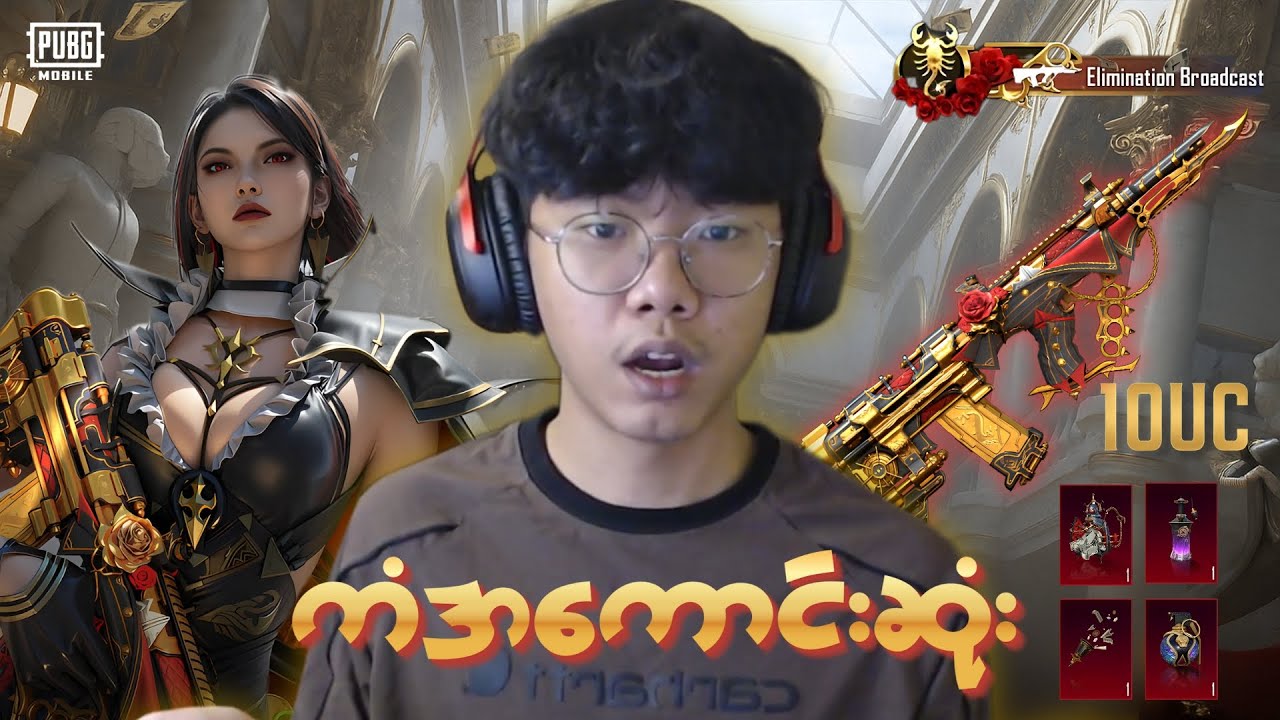 တကယ်ပေးတဲ့ AUG❤️🙄