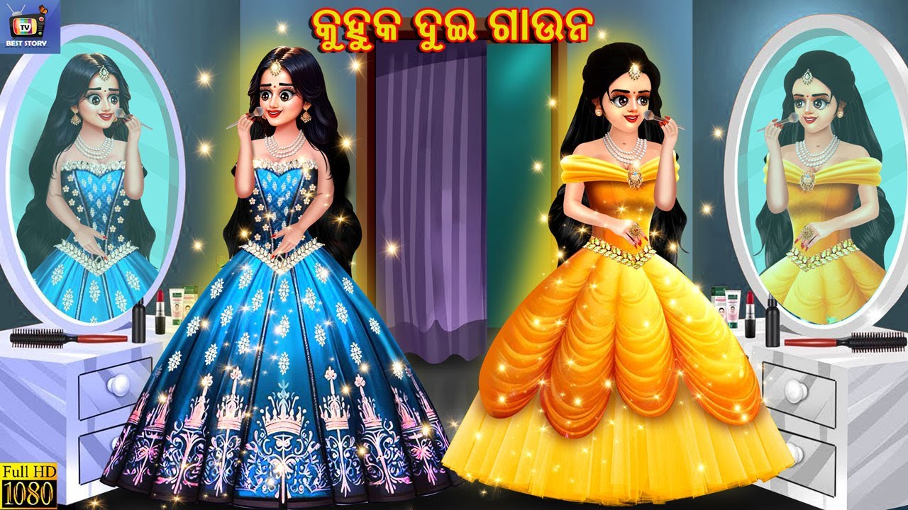 Kuhuka dui gown | କୁହୁକ ଦୁଇ ଗାଉନ | Odia Stories | Odia Story | Odia Cartoon | New Story Odia