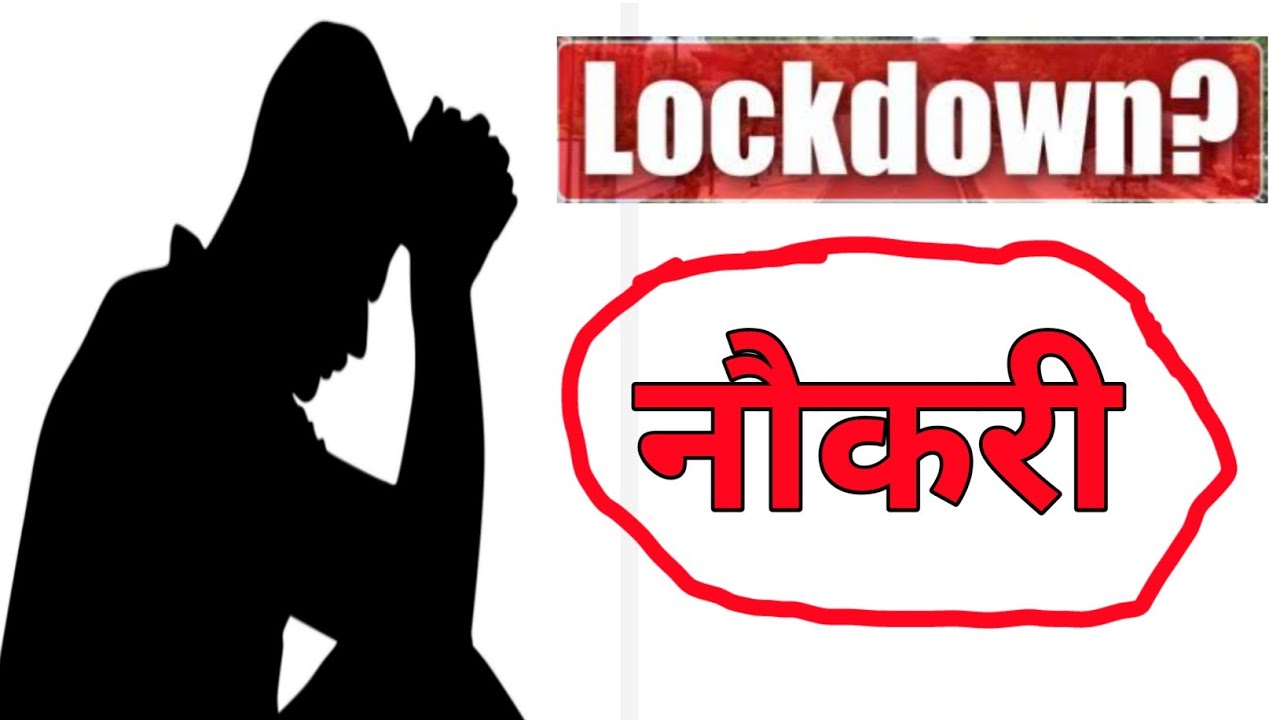Highest paid job in India | jobs in lockdown| jobs review by saloni ma'am