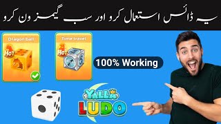 Yalla Ludo Best wining dices |Yalla ludo ki sab sy best dices 100% working and winging dices|2022 screenshot 2