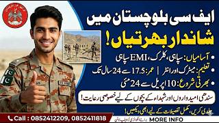 Frontier Corps Balochistan South Jobs 2026 | Batch 77 Recruitment (Full Details)