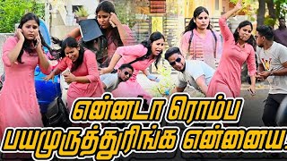 என்னடா  ரொம்ப பயமுருத்துரிங்க என்னைய | SARATH COMEDY VIDEO | NAGAI 360* HEAD by NAGAI 360* HEAD 59,672 views 1 month ago 10 minutes, 27 seconds