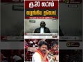 ரூ.20 லட்சம் வழங்கிய தவெக | TVK Vijay | Karur Stampede