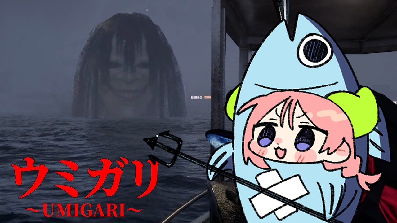 【#ウミガリ 】※大遅刻ソーリー　ひさびさのホラゲ配信だよー！　＃チラズアート　#ホラー実況 　#vtuber