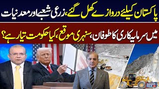 Golden Opportunity For Pakistan | America Ready To Investment | Is Government Ready?