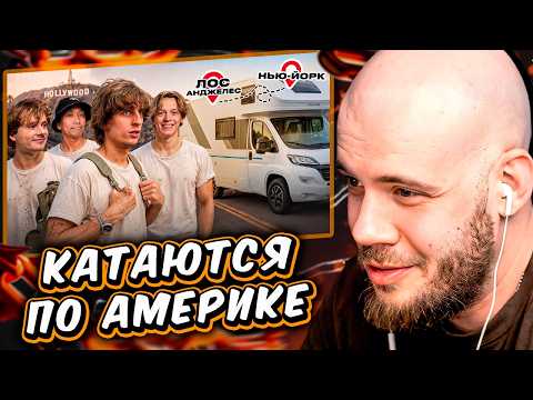 5 Дней в ДОМЕ НА КОЛЁСАХ по Америке ! // РЕАКЦИЯ МИСТИКА