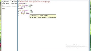 4 19 Таблица умножения Пифагора